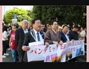 4.13 東池袋パンデミック条約・国際保健規則改定反対デモ実録　佐藤和夫さん、水島社長による慰霊祭、村上先生、石濱さん、池田としえ先生、井上先生、林千勝先生の演説全編　