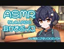 帰宅して早々、ニアちゃんに耳かきで癒やしてもらった【耳かき/ASMR】