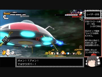 ドラゴンボール ザ ブレイカーズ 通常プレイ part137