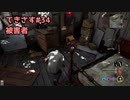 【琴葉姉妹実況】てきさす【The Texas Chain Saw Massacre 被害者】part34