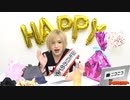 2021年6月9日 122話『月刊ゴールデンボンバー☆キリショー生誕祭SP』