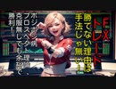 短い尺ver, FX, バイナリーオプション, プロスペクト理論, 克服, 精神修行, 要らない