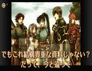 【FE烈火の剣実況】part3【茜屋響】
