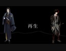 【人力刀剣乱舞】再.生【文土佐組実装五周年記念】