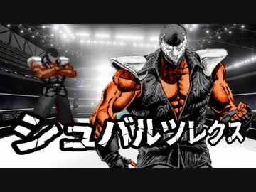 【MUGEN】seto氏リスペクト　恋ドラvsAはぁと　仲間を集めて狂中位大会！　Part11
