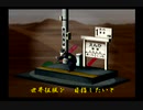 くまうた（7062）「閣下には屈しない二九」　唄：嵐山クマ男（夫）