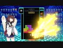 【VOICEROID実況】東北きりたんの毎日テト１チャレンジw 772日目【テトリス99】