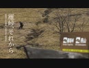 雁峠、それから