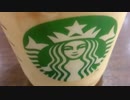 スタバのクラシック ティラミス フラペチーノ