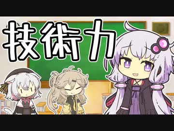 基本的な技術をすごい技術っぽく教えてくれる人【ソフトウェアトーク劇場】