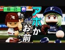 #59 超奪三振ショー！！オールスターでダメだった9者連続三振を達成！？【パワプロ2022 最弱選手マイライフ ゆっくり実況】