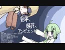 ながそばのCDでます告知動画