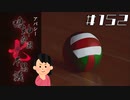 【13周目】「新堂誠」の怖い話＋おまけ|アパシー 鳴神学園七不思議 # 152