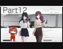 【女性実況】ナツノカナタpart12