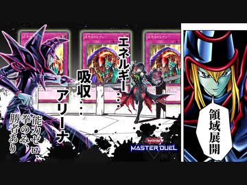 開幕から「スキルドレイン」確定！？恐怖の" 能力吸収フェス "が開幕！