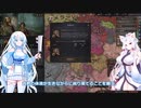 【Crusader Kings3】ウドーネンの系譜 Part18