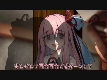 【VOICEROID劇場】二人の葵ちゃんに束縛される茜ちゃん