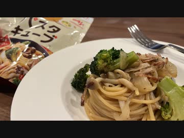 ドビーが横で暴れながら作るペペロンチーノ