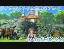 【黒月demons白炎】突如現れた島で最後の夏と冒険を満喫するライザのアトリエ3partEX-28【初見実況】