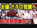 ホロライブ百鬼あやめ、ヤバいほど配信しまくる　配信頻度が〇倍に　【VCR RUST/スト鯖】