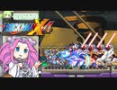 【VOICEVOX実況】四国めたんのロックマンX4実況プレイPART11