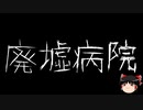 【ゆっくり怪談】ChatGPTで怪談作ってみた。その125【AI怪談】
