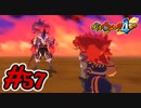 #57 真魔洞穴との戦い！空亡に操られる？酒呑童子の覚悟の戦い！ 妖怪ウォッチ4++ 実況プレイ Part57【メイルス】