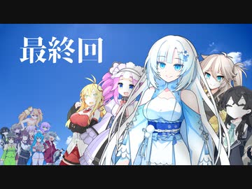 真・初心者だらけのボイロ人狼 最終話【ソフトウェアトーク劇場】