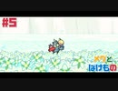 崩壊を呼ぶ少女とばけものの物語 - 花畑 -☆メグとばけもの 初見実況 #5