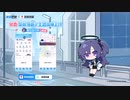 【ブルーアーカイブ】中国版ブルアカ ブルアカｘ百度地図コラボ（中国語）【ブルアカ】