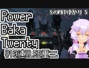 【AC6ランクマッチ】SのPBTゆかり 5【VOICEROID実況プレイ】