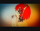 熱異常 - いよわ feat.足立レイをアコギで弾き語りしてみた(Heat abnormal _ Iyowa feat.Adachi Rei)Acoustic Cover