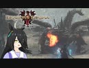 【Dragon's Dogma 2】タキオンズドグマ2　第15話 『きさまら はんらんぐんだな！』【ゆっくり実況】