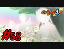 #58 ナツメの夢と覚悟！記憶の中の3人は？ウォッチランクBの挑戦！ 妖怪ウォッチ4++ 実況プレイ Part58【メイルス】