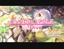 【プリンセスコネクト！Re:Dive】復刻レンジャーコッコロを迎えに行く