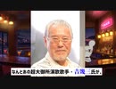 売国奴と難民に滅ぼされる日本