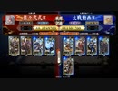 英傑大戦　呂布大戦♯196[孫武]