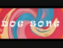 DOG SONG（てとら）を歌った動画だと思います【キャルル】