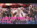 【ライザ】人生初めてのライザのアトリエ３その２０【初見】