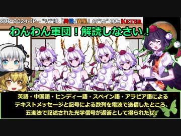 きみょんなSCP紹介 【始のいろは】