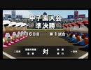 【栄冠ナイン】秋扇高校２０５／監督生活１６年目【パワプロ2023】