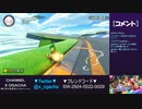 【おがちゃのマリオカート8DX】_20230415_1