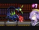 【Bloodstained: Curse of the Moon】ゆかりstained:CotM #7【VOICEROID実況】