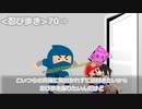 『ゆっくりTRPG』TKBを当てろ【イゴちゃんの乳首危機一髪】 序