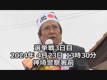 細川ひろし 神埼市長へ挑戦！ vol.4【コメ欄解放】