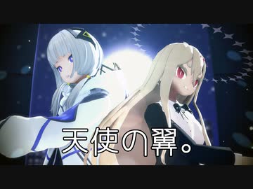 【MMD】可不＆ゲキヤクで『天使の翼。』【超MMD3DCGフェスティバル！2024♪】