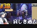 第91位：ユニコーンオーバーロードをねっとりプレイ 第38話