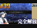 第43位：ユニコーンオーバーロードをねっとりプレイ 第39話