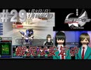 #29 -1月9日、1月10日- 現在、戦況は安定中！【ガンパレード・オーケストラ 白の章 ～青森ペンギン伝説～】