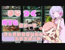 【MTGA】まなつく MTGありーな じゅうはちかいめのスタンダード【ソフトウェアトーク実況】
